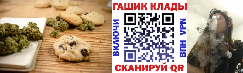 Печенье с ТГК конопля  магазин    Лысково 