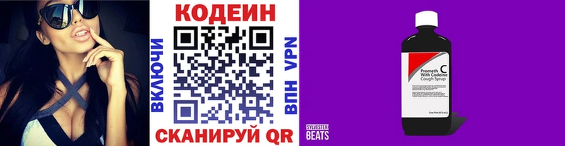Codein Purple Drank  Лысково 