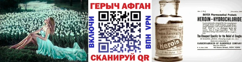 mega как войти  закладки  Лысково  ГЕРОИН хмурый 